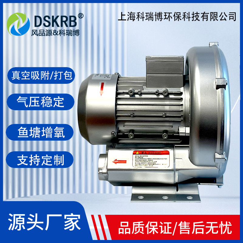 2GH 630高压风机工业吹吸气物品输送传送漩涡气泵干燥鼓风机厂家