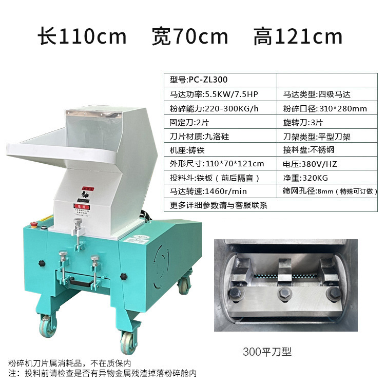 300구경 플랫나이프 5.5kw (13개 특별티켓 포함)