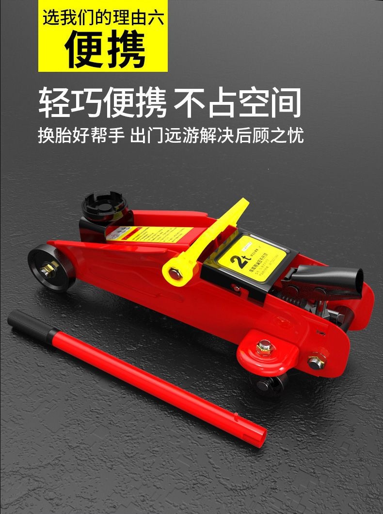 Huangchi Horizontal National Standard 2T Car 0kg Jack for Sedans, Vehicle-Mounted Van Hydraulic 0kg Jack Tire Changing Tool