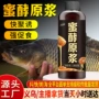 开口浓缩野钓原液饵料