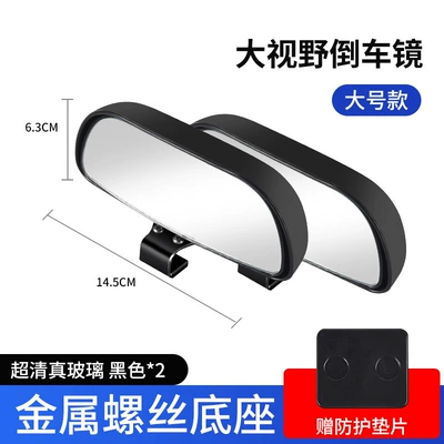 Auxiliary Mirror, Ultra-Clear Reflective Wide-Angle – Large field of view rear view auxiliary mirror - 107-additional-mirror-black-pair-large-size
