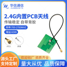 �F؛2.4G 5dbi����PCB�쾀 WIFIȫ���쾀 ·�����W��ģ�K�����쾀