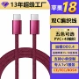 苹果双头定制编织充电线