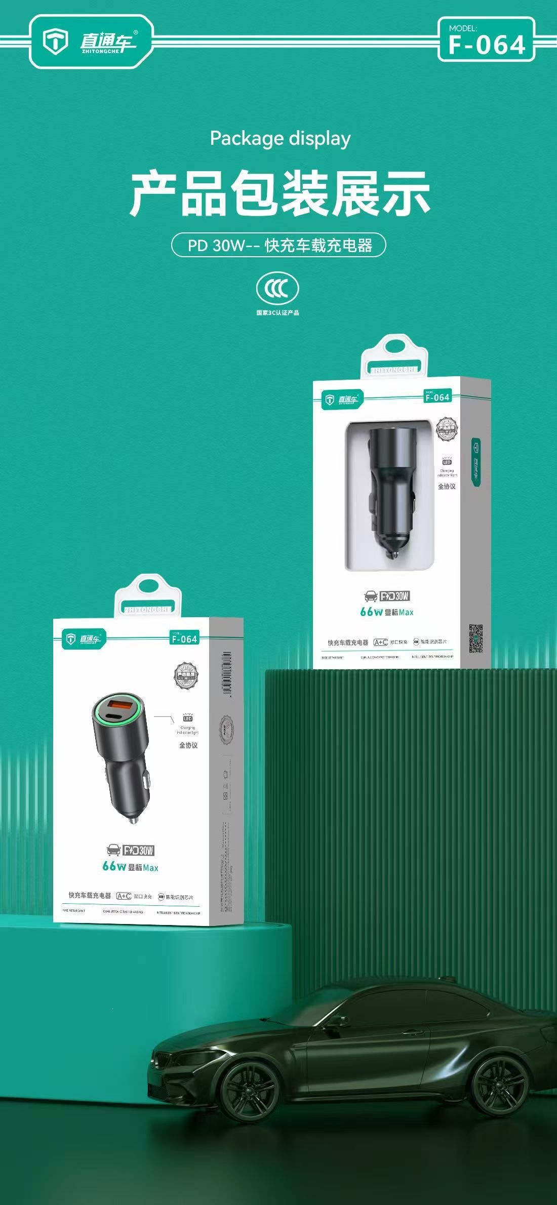 Fully compatible MAX metal 66W fast charging car charger PD30W car cigarette lighter adapter