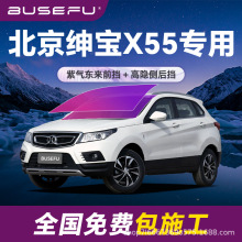 �����ϱ�������X55���ø������Ĥ��ɫǰ��܇����������̫�Ĥ