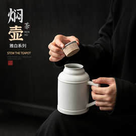 复古家用养生焖茶壶泡茶杯办公室创意陶瓷小暖壶家用冷水壶定制