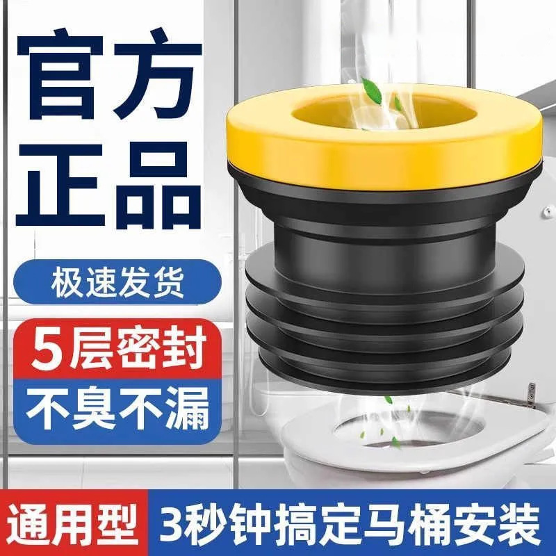 Toilet sealing ring thick rubber ring deodorant flange ring integrated deodorant artifact toilet lengthened silicone flange