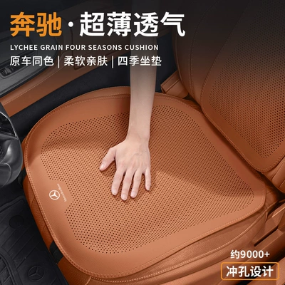 Seat cushion, seat cover – Back Cover Summer