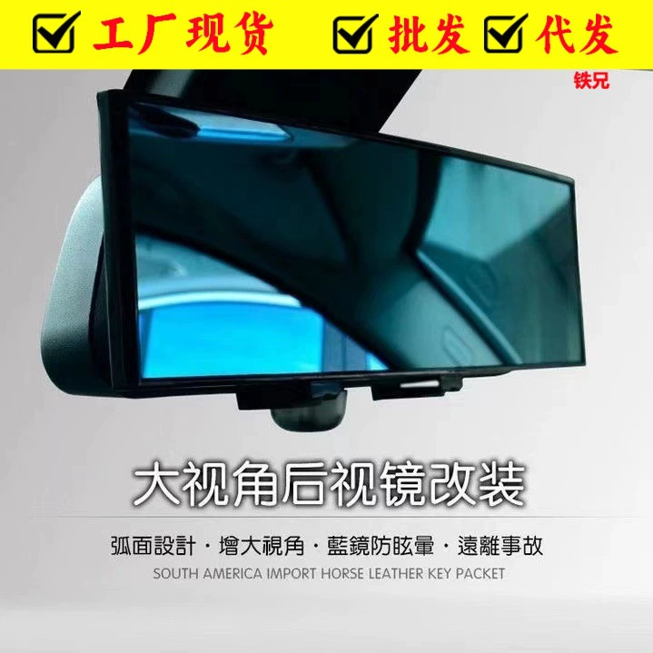 Автомобильное вспомогательное зеркало внутреннее слепое зеркало изогнутое плоское зеркало антибликовое широкоугольное зеркало заднего вида с широким полем обзора