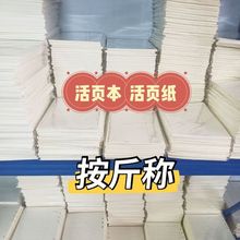 5活页笔记本子按斤称5横线网格替芯可拆卸活页纸简约手账本批发