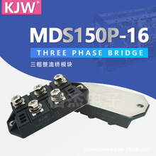 KJW������ģ��MDS150P-16 150A1600V���������� ����� ��Ƶ����