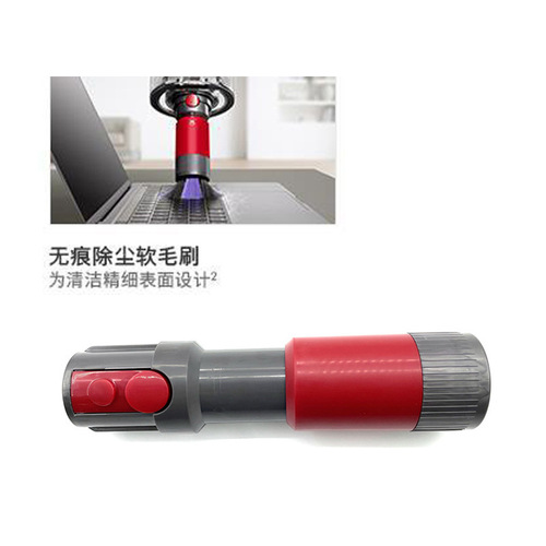 Suitable for Dyson vacuum cleaner accessories dust removal soft brush V7V8V10V11 traceless cleaning brush set