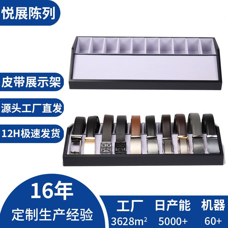 New Belt Display Box, High-End Belt Storage Rack, Multi-Grid Belt Display Rack, Leather Wooden Belt Display Rack