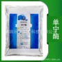 300u单宁巴旦木水解酶
