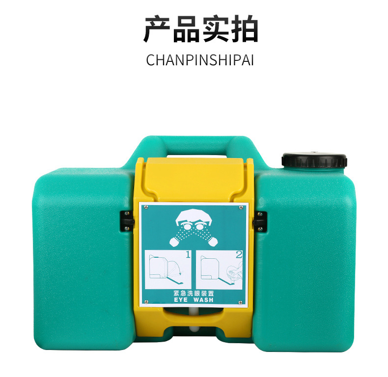 洗眼器_12.jpg