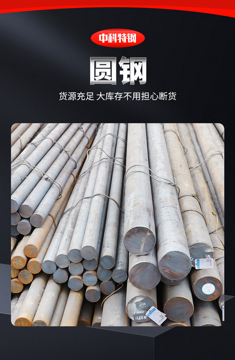 圆钢--中科_02.jpg