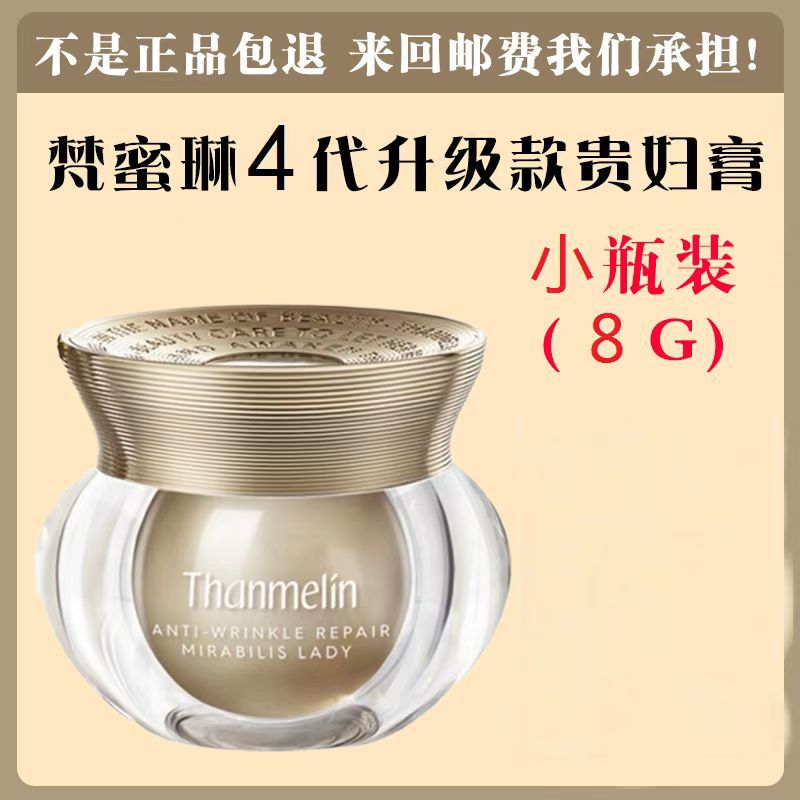 大梵蜜琳贵妇膏大中小样明星同款套装珍珠膏懒人素颜面霜正品