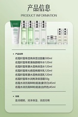 Mingkou Amino Acid Skin Care Products Centella Asiatica Facial Care Series Moisturizing Cream Essence Water Essence Milk Moisturizing Moisturizing