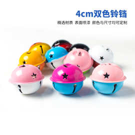 40mm彩色卡通五角星 diy圣诞节饰品配件批发宠物装饰铁皮大铃铛