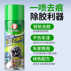 自動車のゴム除去剤アスファルト洗浄剤不乾性除去剤自動車多機能泡洗浄剤現物