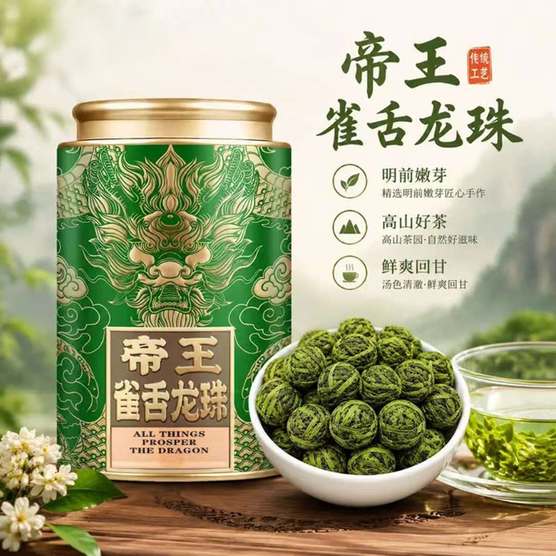 Imperial Sparrow Tongue Dragon Pearl 2026 New Tea Pre-Qingming Green Tea with Tender Buds, Ice-Cold Brew, High-End Canned Cold Brew Tea, Dropshipping Available Imperial Sparrow Tongue Dragon Pearl 2026 New Tea Pre-Qingming Green Tea with Tender Buds, Ice-Cold Brew, High-End Canned Cold Brew Tea, Dropshipping Available