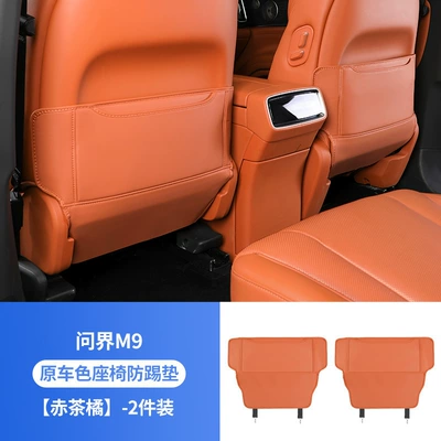 Seat Protection Leather, Chair back anti-kick pad