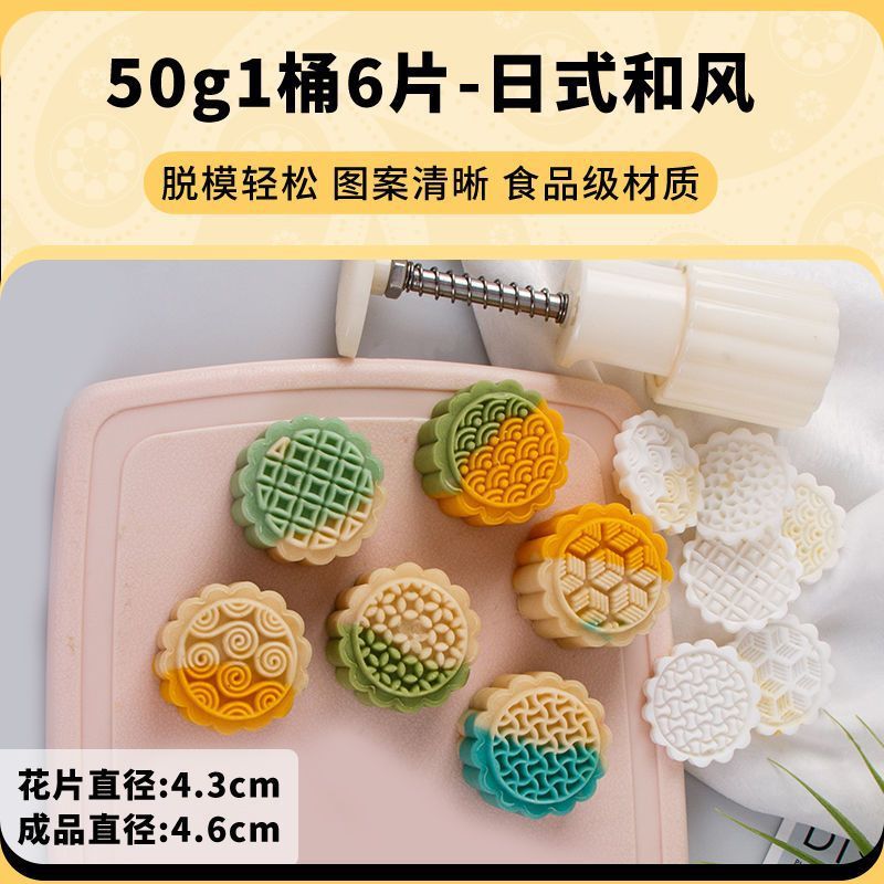 月饼模具手压式家用2025新款钉制75g广式流心卡通50g国风|undefined