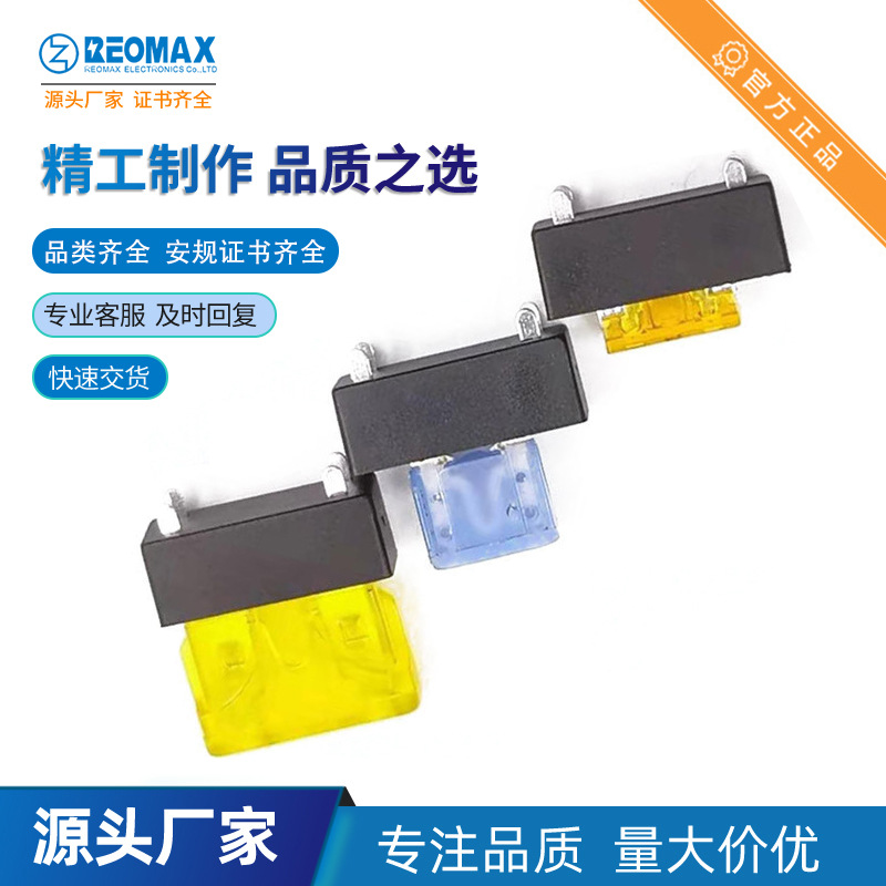 瑞迈工厂Z-506A汽车保险丝座 尼龙黄铜材质 中型插片汽车保险丝座