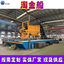 淘金船 大型河道水库上面链斗式淘洗沙金船 大型挖沙采金船