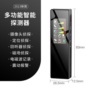 Intelligent camera detector anti-candid hotel camera gps signal detection instrument a generation