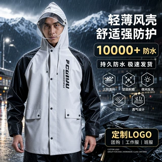 定制雨衣分体式男雨衣雨裤套装外卖骑手雨衣全身一体式雨衣电动车