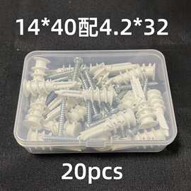 尼龙螺旋塑料膨胀管石膏板膨胀款三尖款缺口款POM套装盒装配螺丝