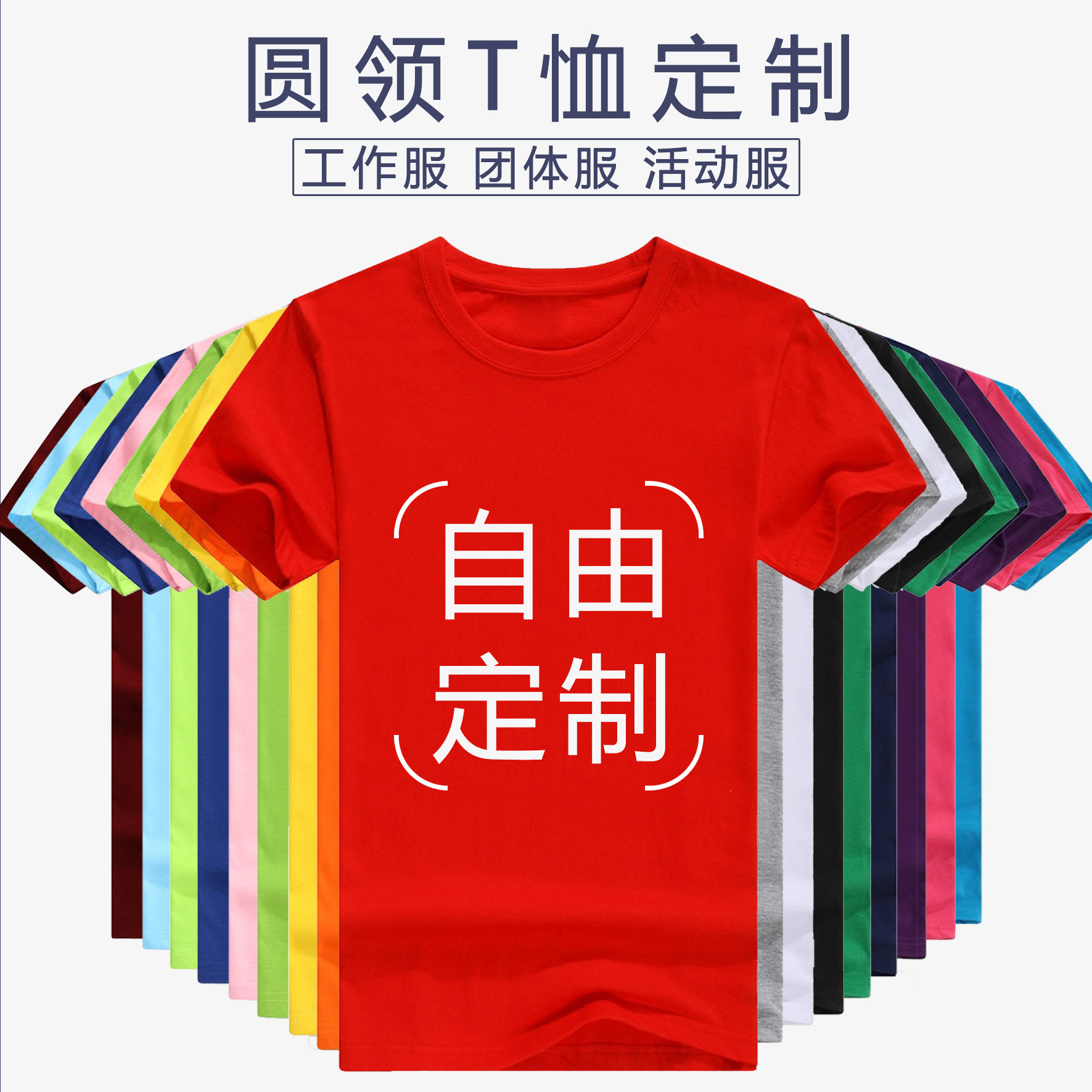 Round neck T-shirt customized LOGO summer pure cotton short-sleeved corporate group cultural advertising shirt class uniform work clothes printing