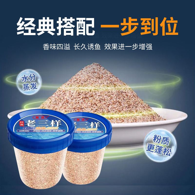 Shu señuelo clásico viejo tres tipos de cebo de pescado carpa crucian hierba carpa una taza para pescar Viejo tres tipos de pesca salvaje cebo de pozo negro