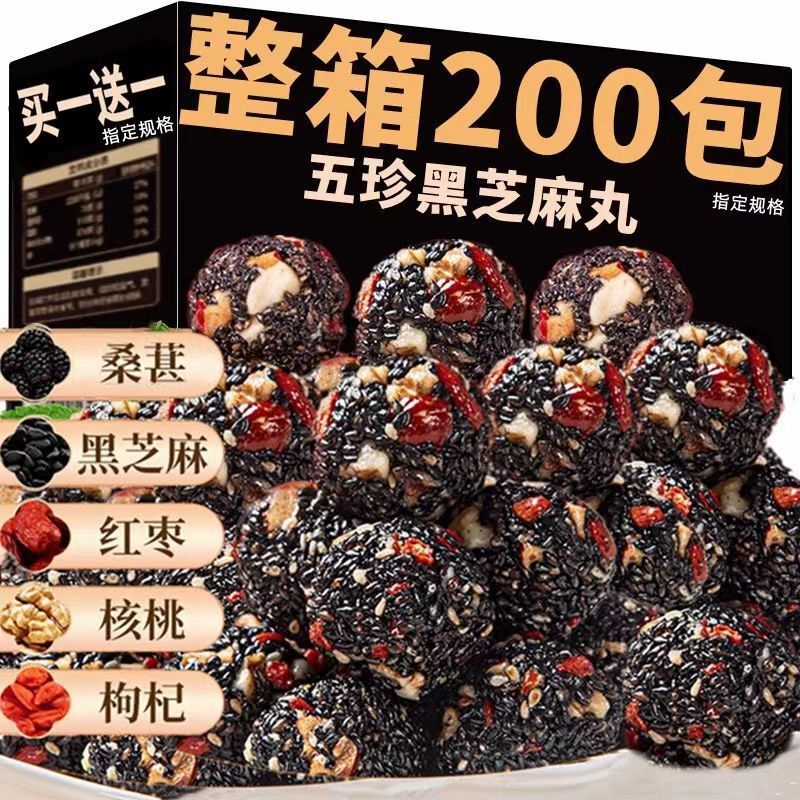 赤いナツメヤシ、クルミ、桑の実、クコの実、黒ゴマの丸薬、独立した小さなパッケージ、新鮮で少し甘い、繊細なスナック|undefined