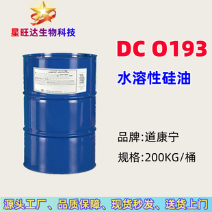 ����������193 DC193 ��ͪ��Ԫ�������� ˮ���Թ��� OFX-0193