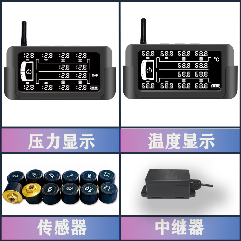 Truck dedicated 12-wheel solar external tire pressure monitoring system trailer truck tire pressure gauge detector high precision