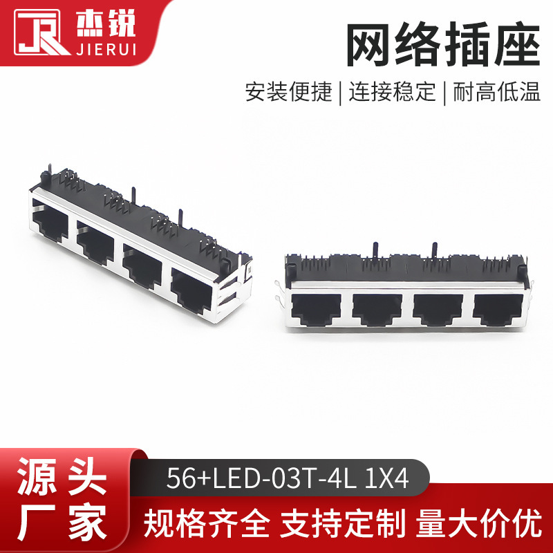 8P8C Socket 56+Led-03P-2L 1X4 Network Socket Broadband Network Cable Interface Crystal Head Female Ethernet 8P8C Socket 56+Led-03P-2L 1X4 Network Socket Broadband Network Cable Interface Crystal Head Female Ethernet