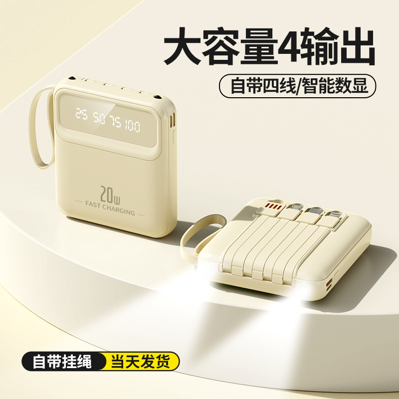 Hot Style Printed Logo with Built-In Cord Power Bank 20000Mah Four-Grid Digital Display Mobile Power Supply with Lanyard Gift
