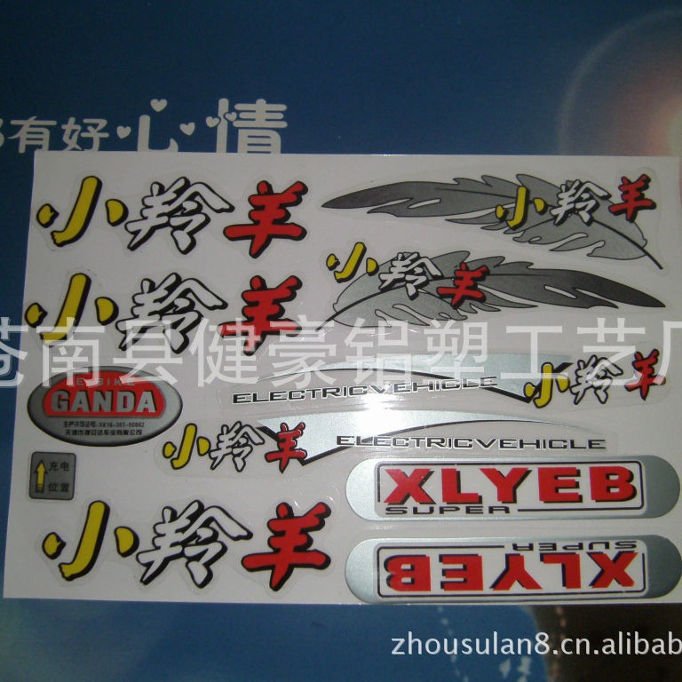 供应定 制电动车贴花PVC不干胶标签加工 制 作 印花贴花耐高温