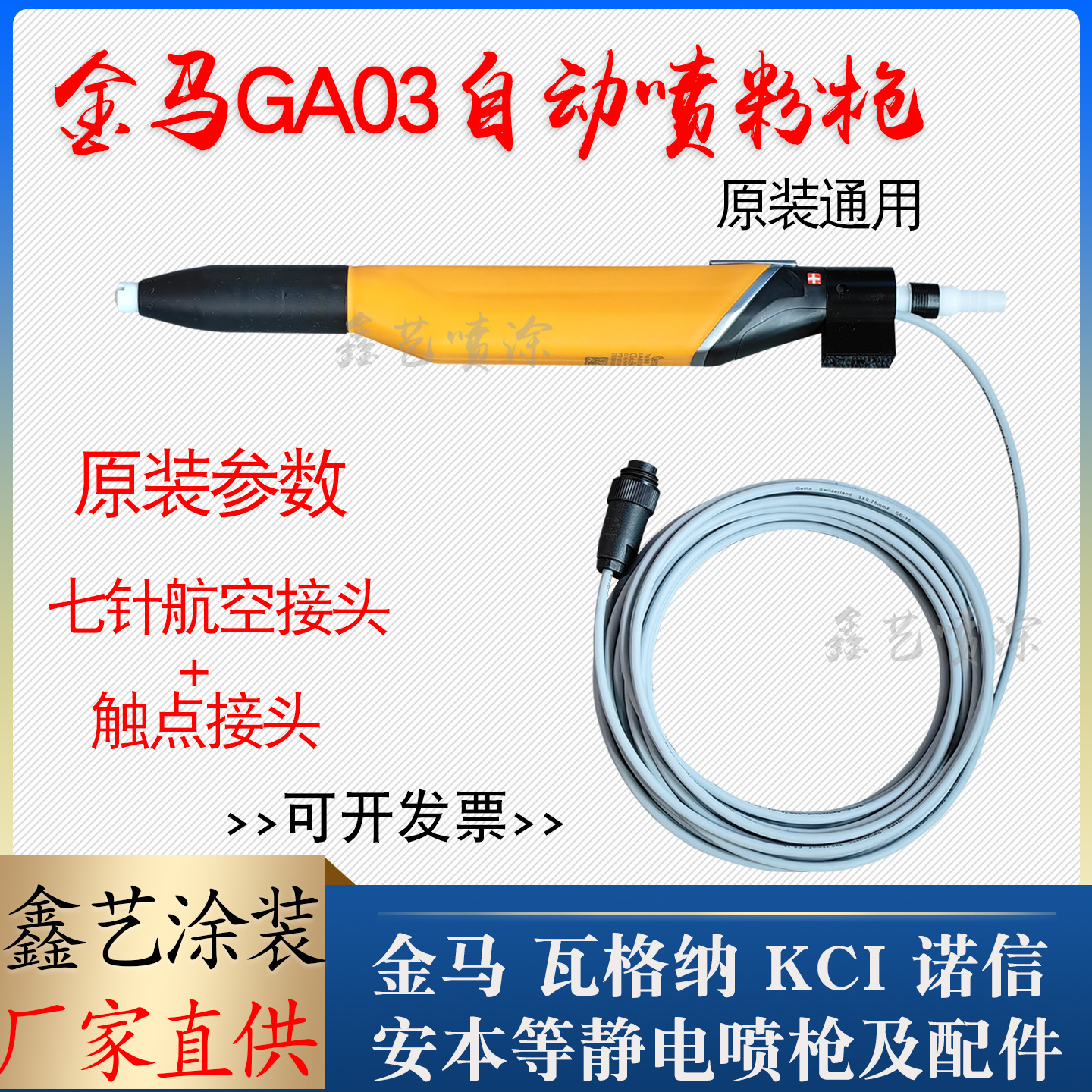 GA03自动静电单枪粉末喷塑枪自动喷涂设备四代静电喷枪