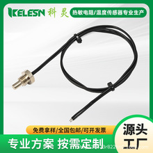 六角M8螺纹外壳测温热敏探头10K3950精度1%ntc温度传感器温控
