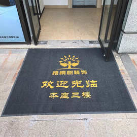 定制广告logo压印地垫pvc丝圈商铺酒店防滑耐脏家用商用加厚脚垫
