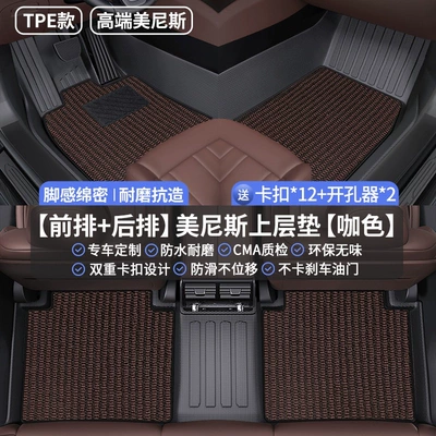 Menis carpet-style car floor: Modelə uyğun ayaqaltı - menistpe-upper-layer-model-front-row-back-row-brownsoft-to-the-touch-durable-and-wear-resistant-odorless-custom-made-for-specific-vehicles
