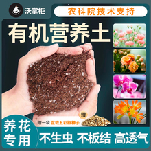 花土营养土通用种花家庭多肉兰花养花卉绿植用花泥种植有机土壤