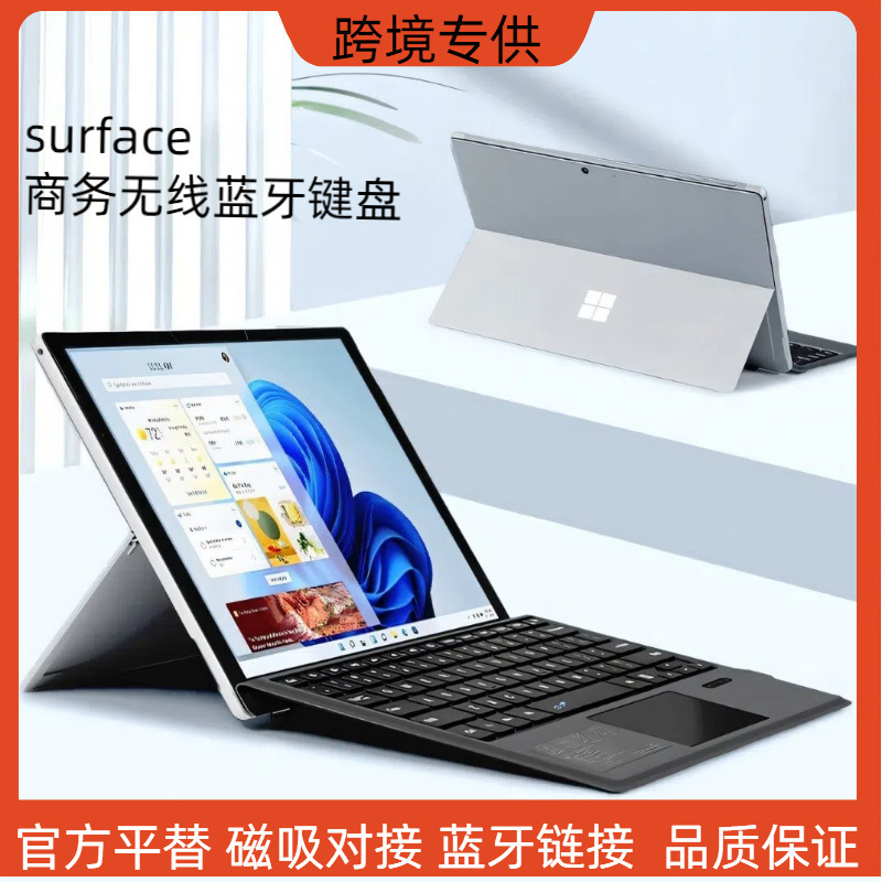 Bluetooth Keyboard for Microsoft surface Keyboard Pro34567 Colorful Backlit Keyboard Pro34 Wireless Keyboard Bluetooth Keyboard for Microsoft surface Keyboard Pro34567 Colorful Backlit Keyboard Pro34 Wireless Keyboard