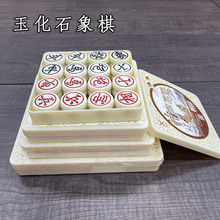 厂家直供 中国象棋套装密胺玉化石 儿童培训成人大号传统桌游
