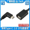 Standard 2.0-Type-C-OTG data cable-side elbow