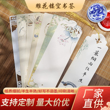 雕花镂空书签DIY创意书法手绘创作流苏书签 古风山水手写宣纸书签
