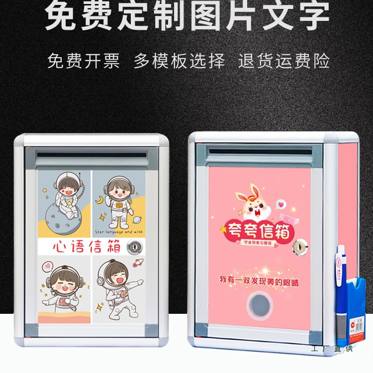 意见箱挂墙投诉建议箱大小号心愿悄悄话解忧信箱创意免打孔定 制